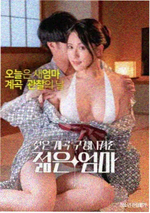 哀乐中年 1949年剧情片 影片条目封面